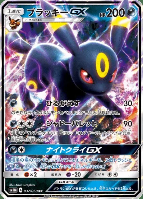Nachtara GX