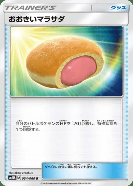 Maxi-Malasada
