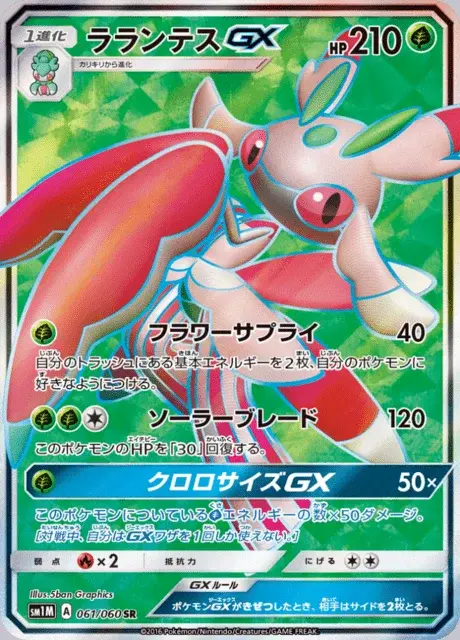 Mantidea GX