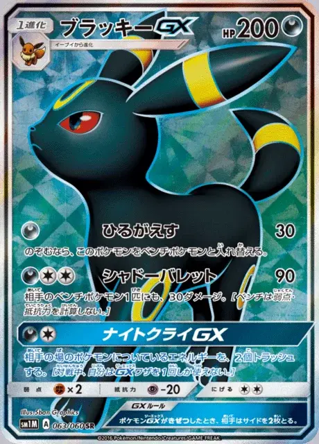 Nachtara GX