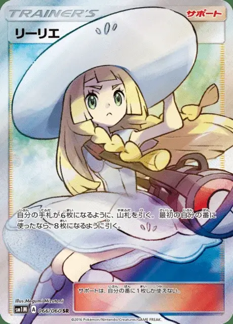 Lilly