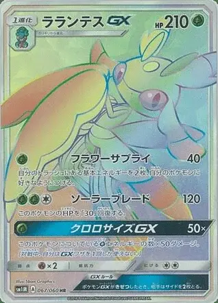Mantidea-GX