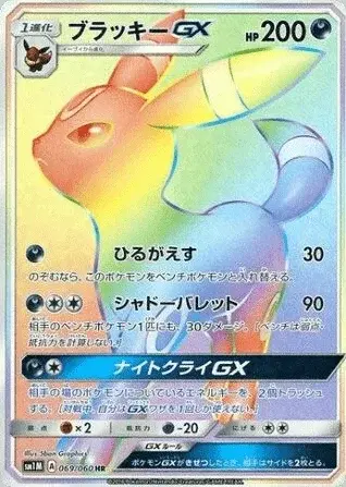 Nachtara-GX