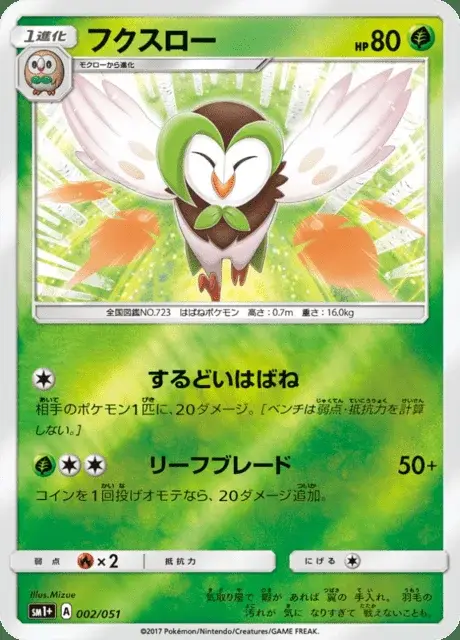 Arboretoss