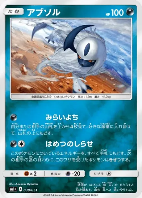Absol