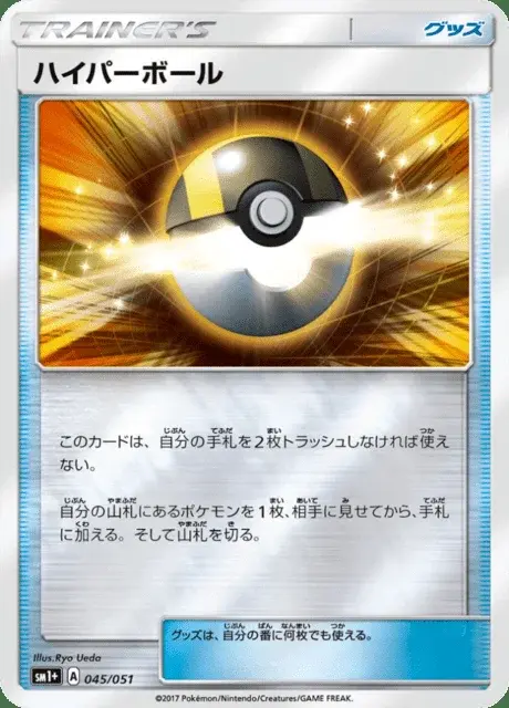 Hyperball
