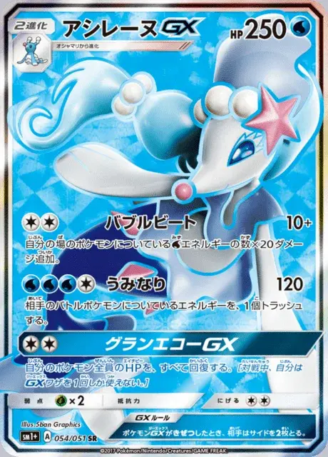 Primarene GX