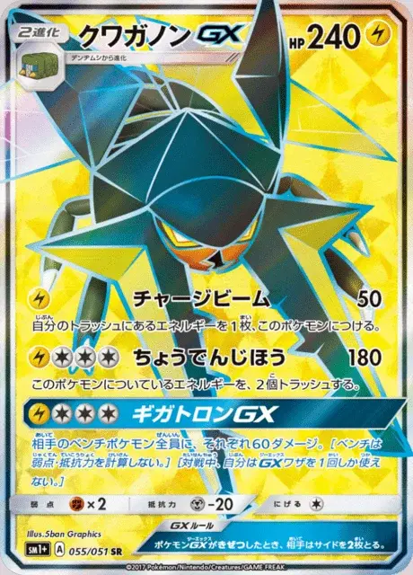 Donarion GX