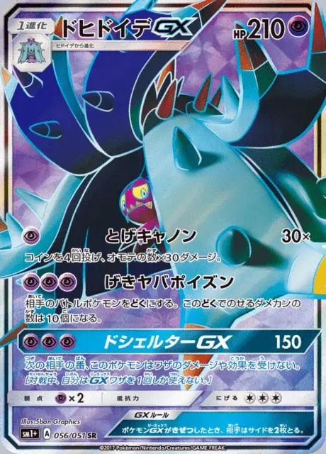 Aggrostella GX