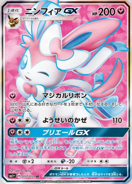 Feelinara GX