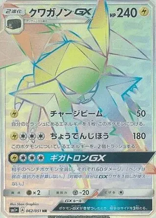 Donarion-GX