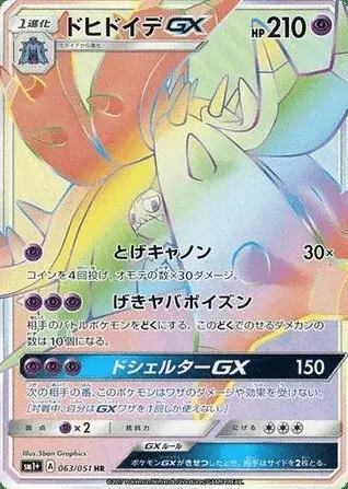 Aggrostella-GX