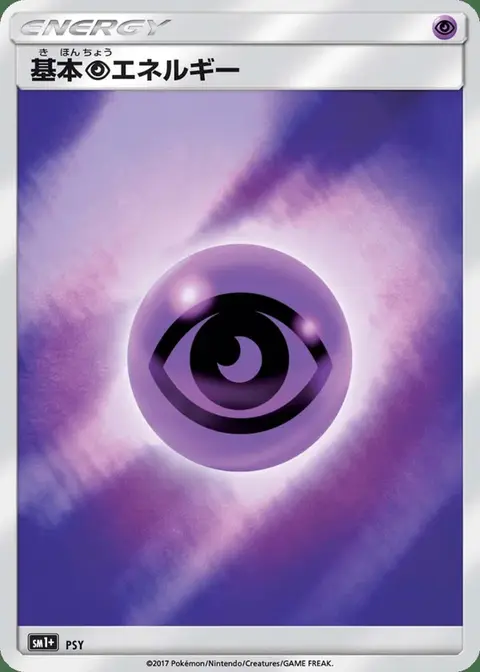 Psycho Energie
