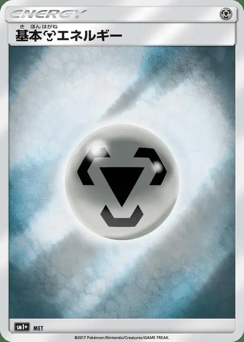 Metall Energie