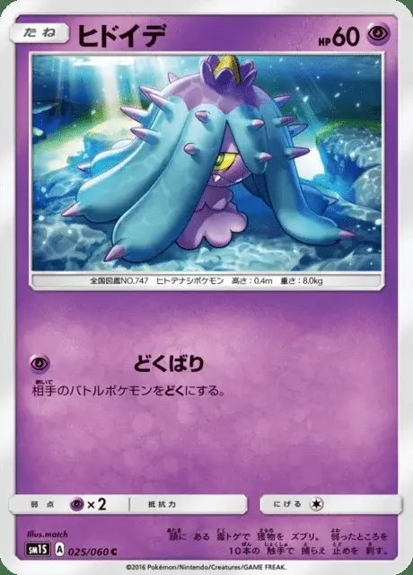 Garstella