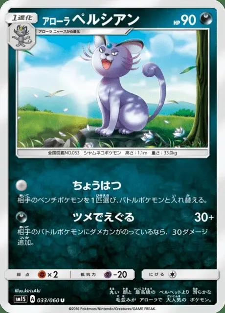 Alola-Snobilikat