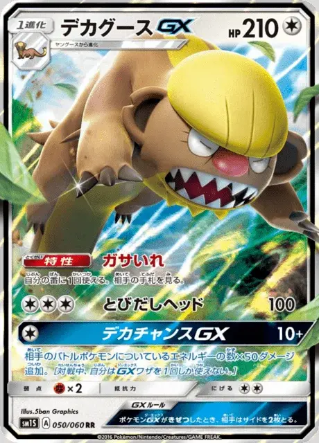 Manguspektor GX