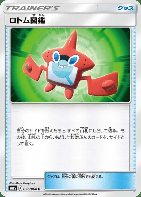Rotom-Pokédex