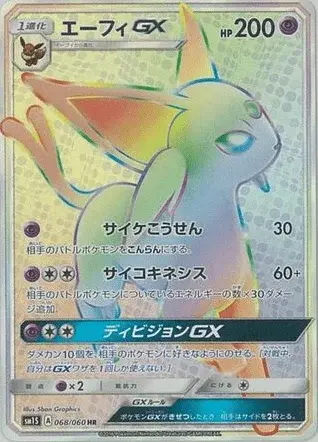 Psiana-GX
