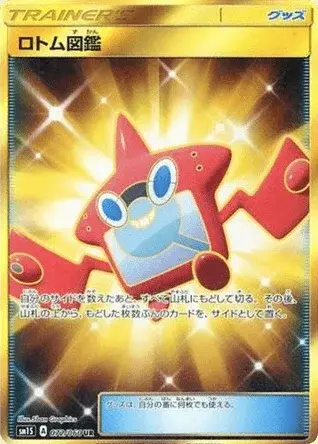 Rotom Pokédex