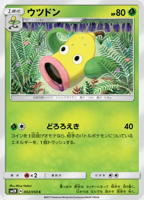 Ultrigaria