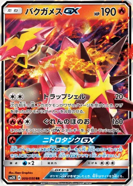 Tortunator GX
