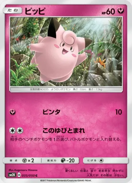 Piepi