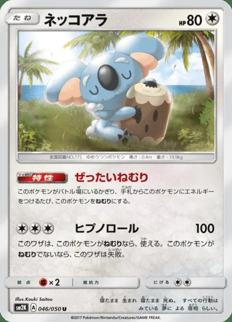 Koalelu