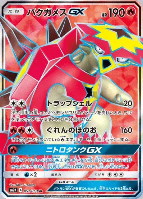 Tortunator GX
