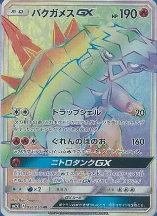 Tortunator-GX