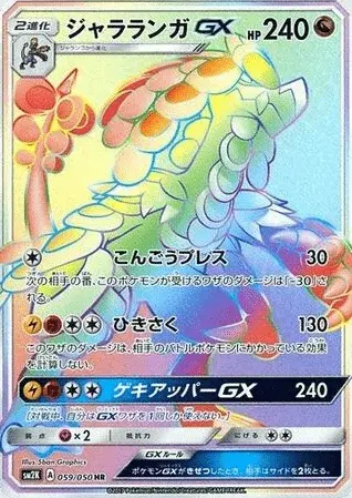 Grandiras-GX