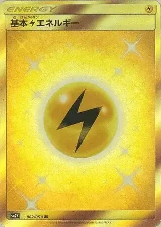 Blitz Energie