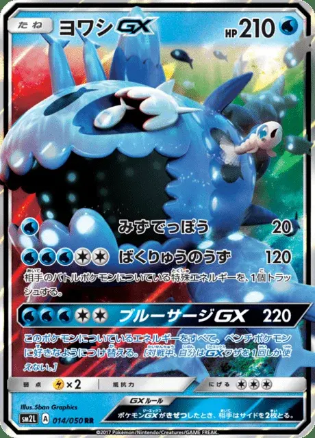 Lusardin GX