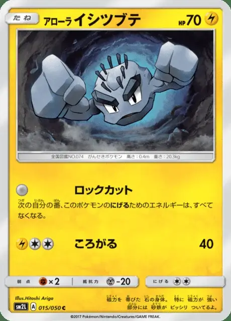 Alola-Kleinstein