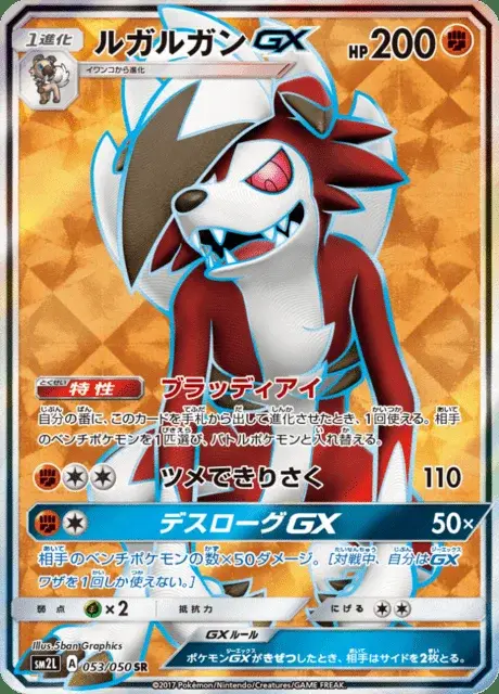 Wolwerock GX