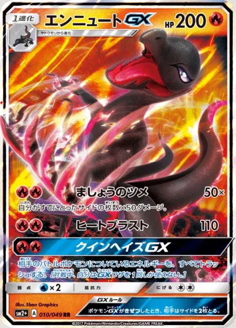 Amfira GX