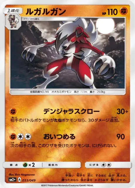 Wolwerock