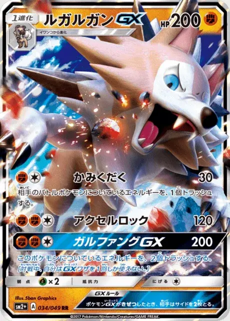 Wolwerock GX