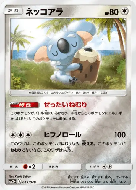 Koalelu