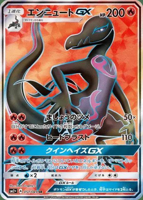 Amfira GX