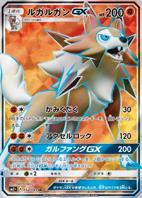 Wolwerock GX