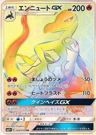 Amfira-GX