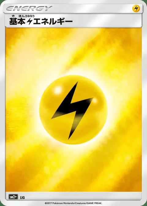 Blitz Energie