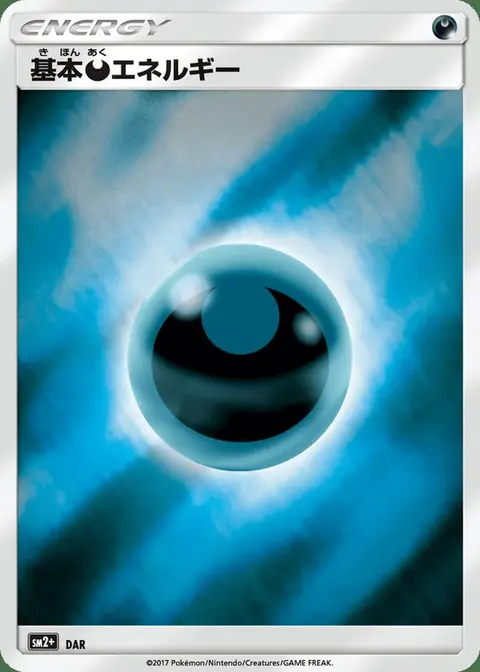 Finsternis Energie