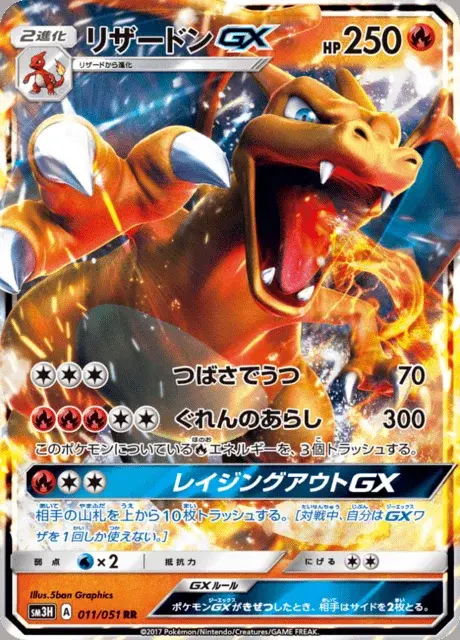 Glurak GX