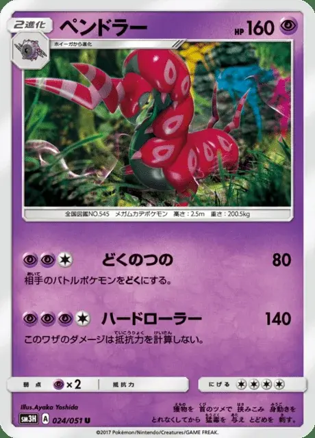 Cerapendra