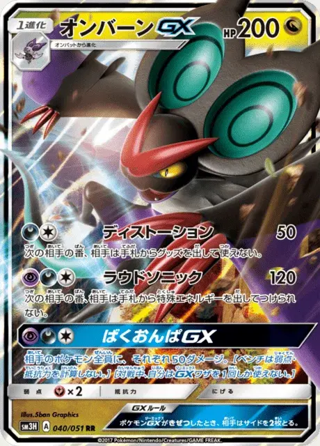 UHaFnir GX