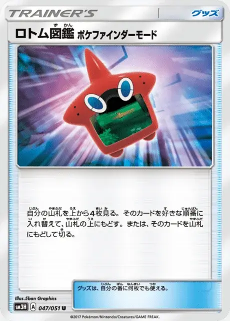 Rotom-Pokédex: Pokémon-Sucher-Modus
