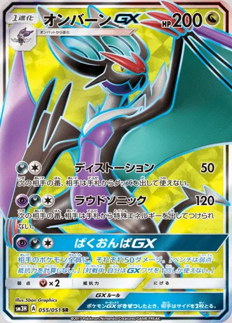 UHaFnir GX