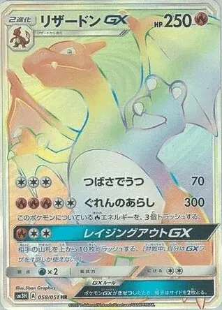 Glurak-GX